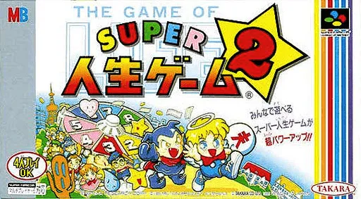 Super Jinsei Game 2 (Japan) (Rev 2)